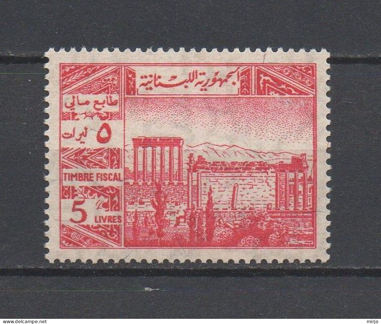 Lebanon Baalbeck 5 L Livres MNH Revenue Fiscal Stamps Liban Libanon - Liban