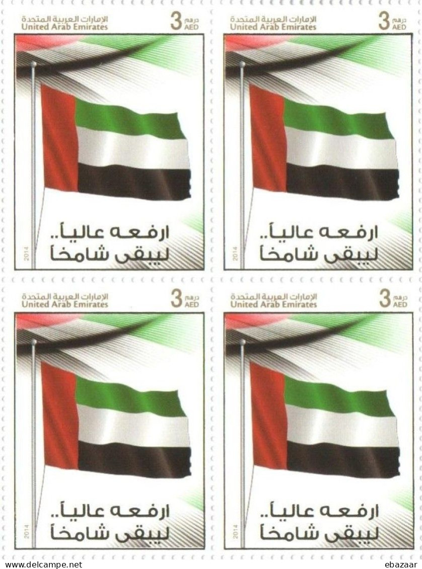 United Arab Emirates 2014 UAE, Flag Day Block Of 4 Stamps MNH + FREE GIFT - Postzegels