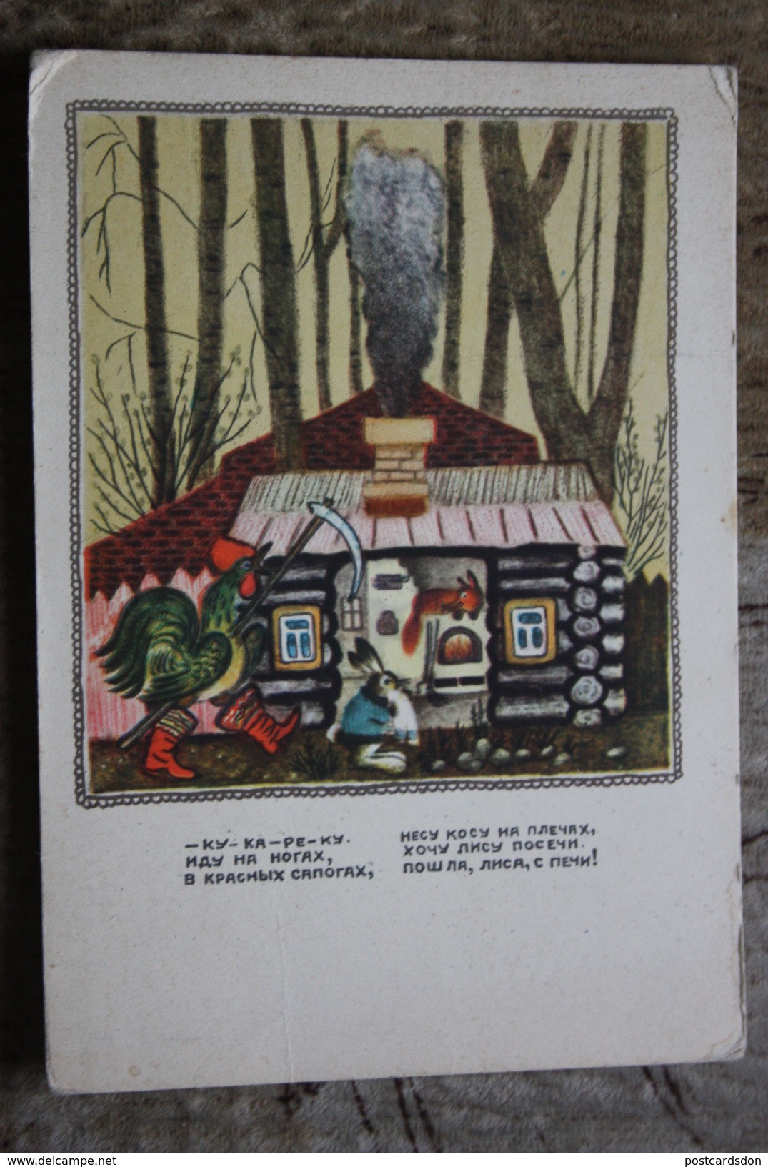 Fairy Tale "Hare's House"OLD USSR Postcard  - Vasnetsov "Brave Rooster"  1960s - Coq - Contes, Fables & Légendes