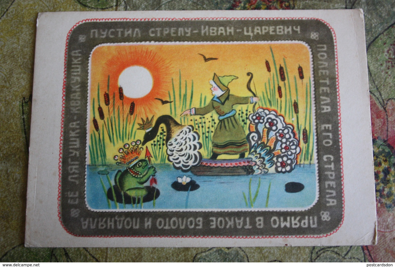 Russian  Fairy Tale - OLD USSR  Postcard -  "Frog Princess  " By Vasnetsov - 1967 - Frog / Grenouille - Arch / Archer - Archery