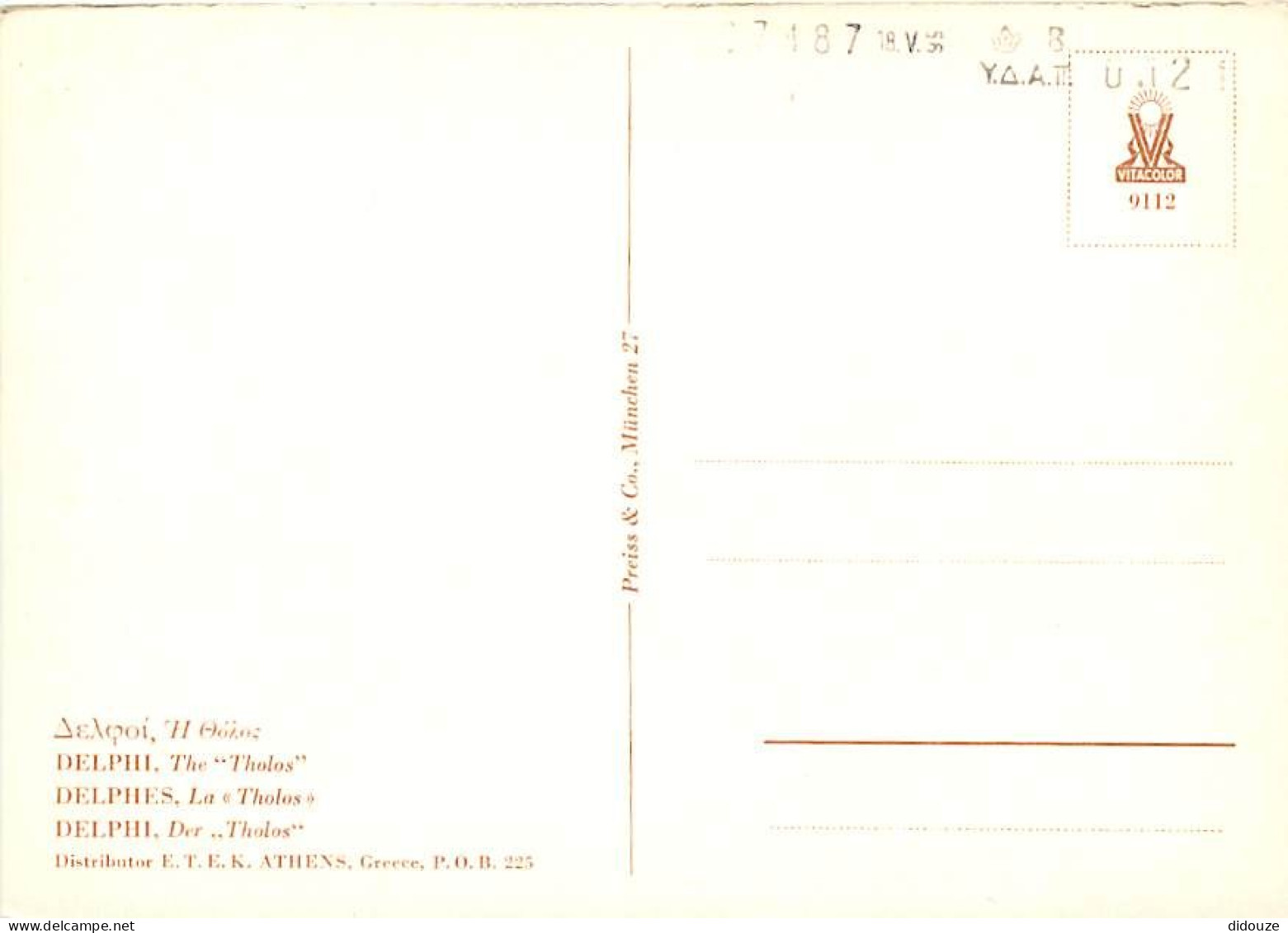 Grèce - Delphes - Delphi - La Tholos - Carte Neuve - CPM - Voir Scans Recto-Verso - Grecia