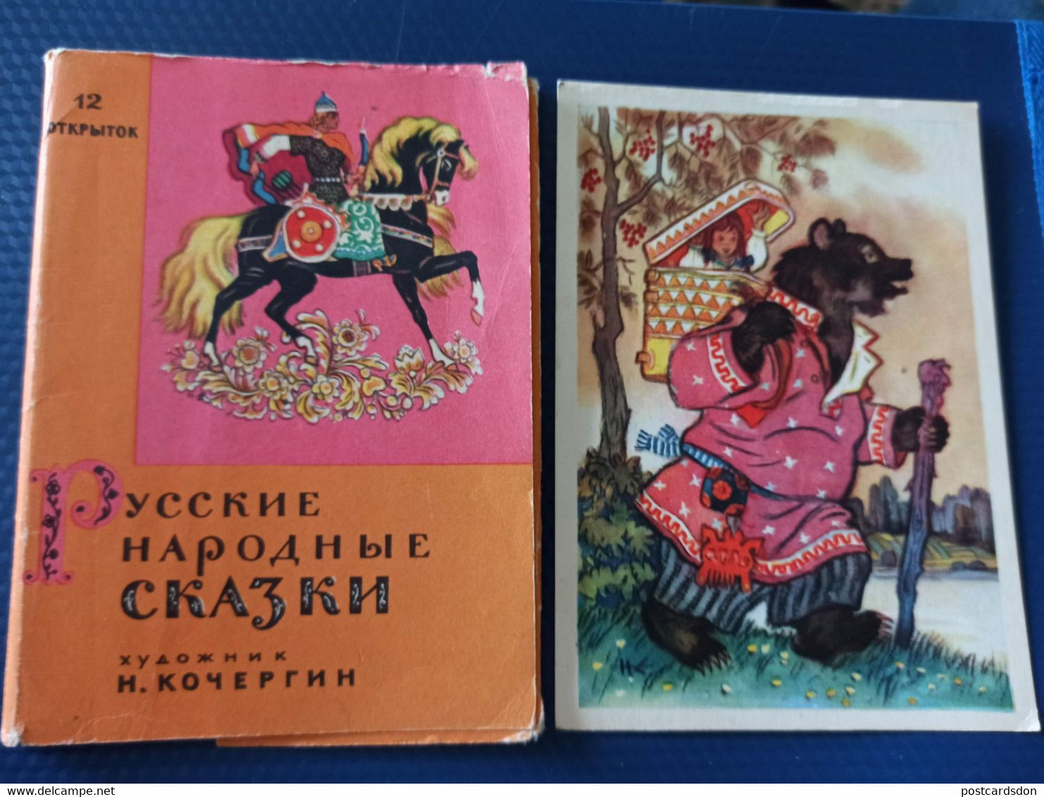 Russian Fairy Tale - Illustration By Kochergin- OLD USSR  Postcard - 10 PCs Lot  - 1964 - Contes, Fables & Légendes