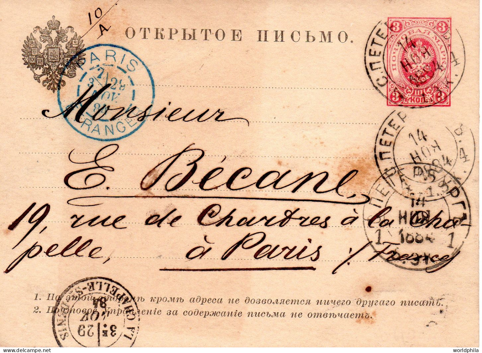 Imperial Russia To France La Chapelle 1884 Postal Card Michel P6 - Stamped Stationery