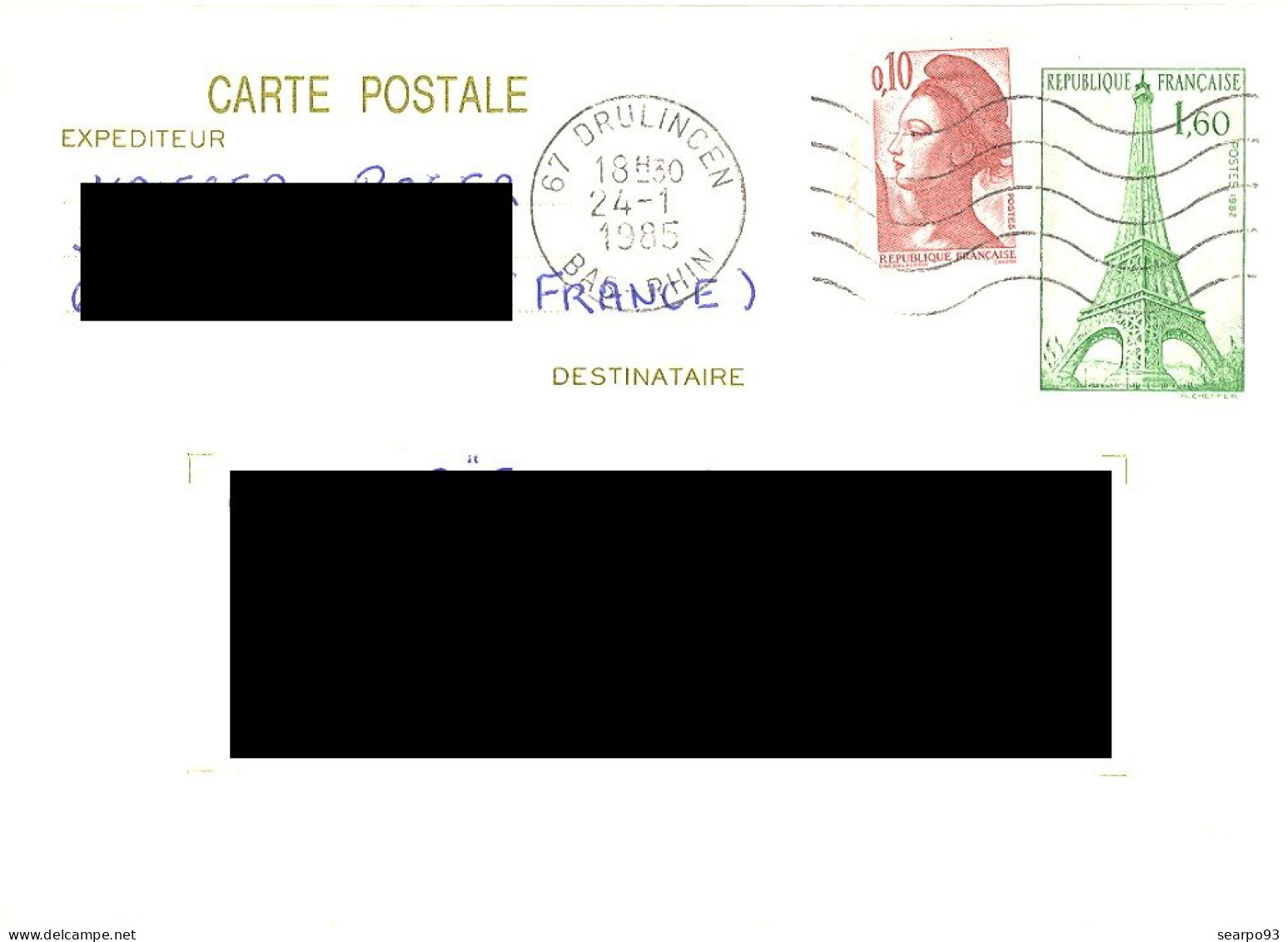 FRANCE. POSTAL STATIONERY. EIFFEL TOWER. WITH ADDITIONAL POSTAGE. 1985 - Sonstige & Ohne Zuordnung