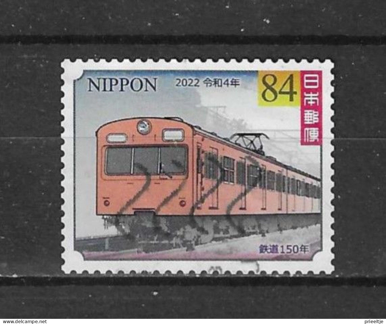 Japan 2022 Train - 3  (0) - Used Stamps