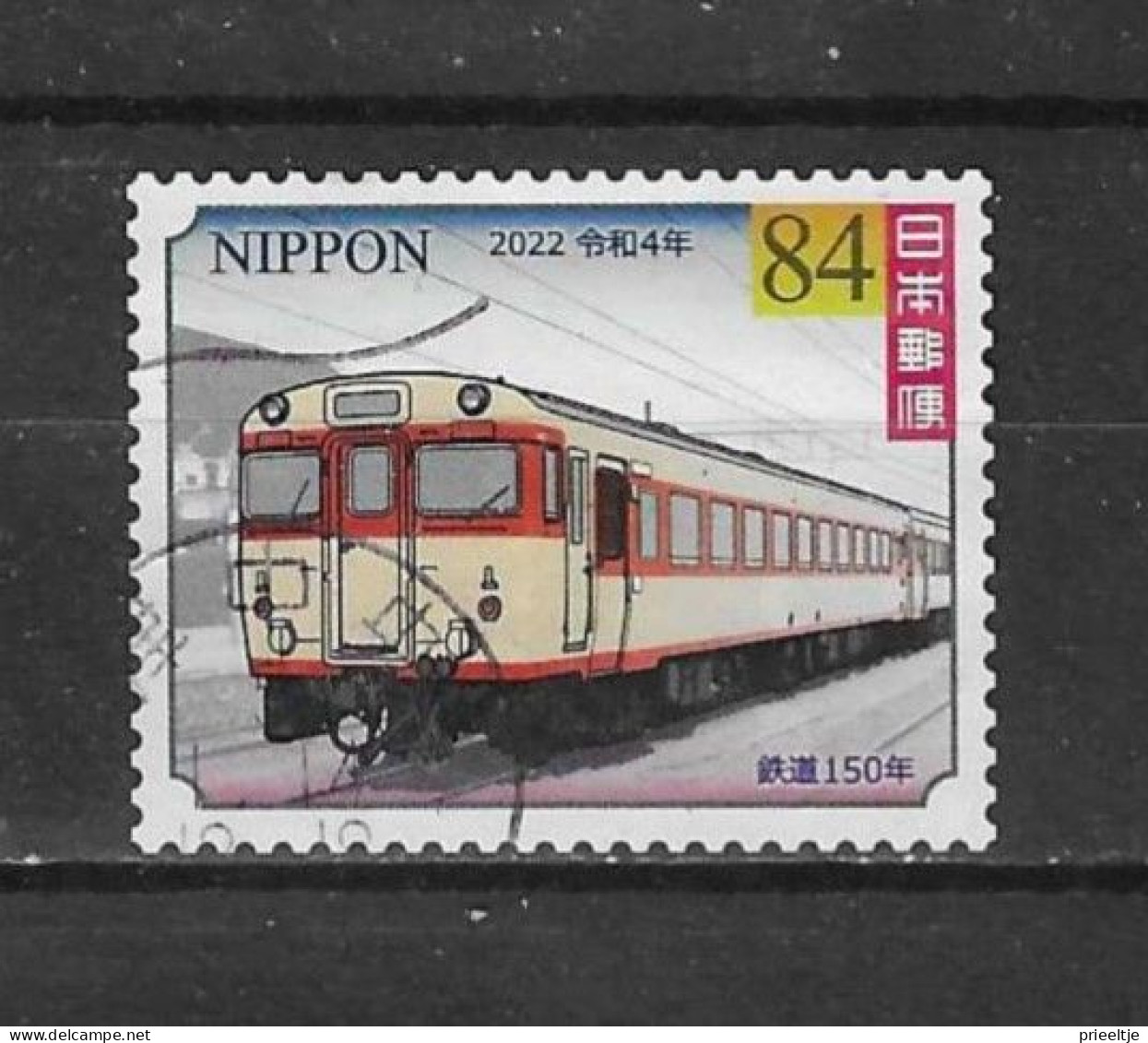 Japan 2022 Train - 2  (0) - Used Stamps