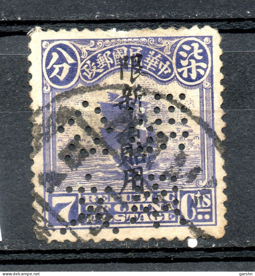 China Chine : (325) 1915 Sinkiang 1ere Tirage De Peking SG8(o)  Avec Perforation D'administration公文贴用 - Sinkiang 1915-49