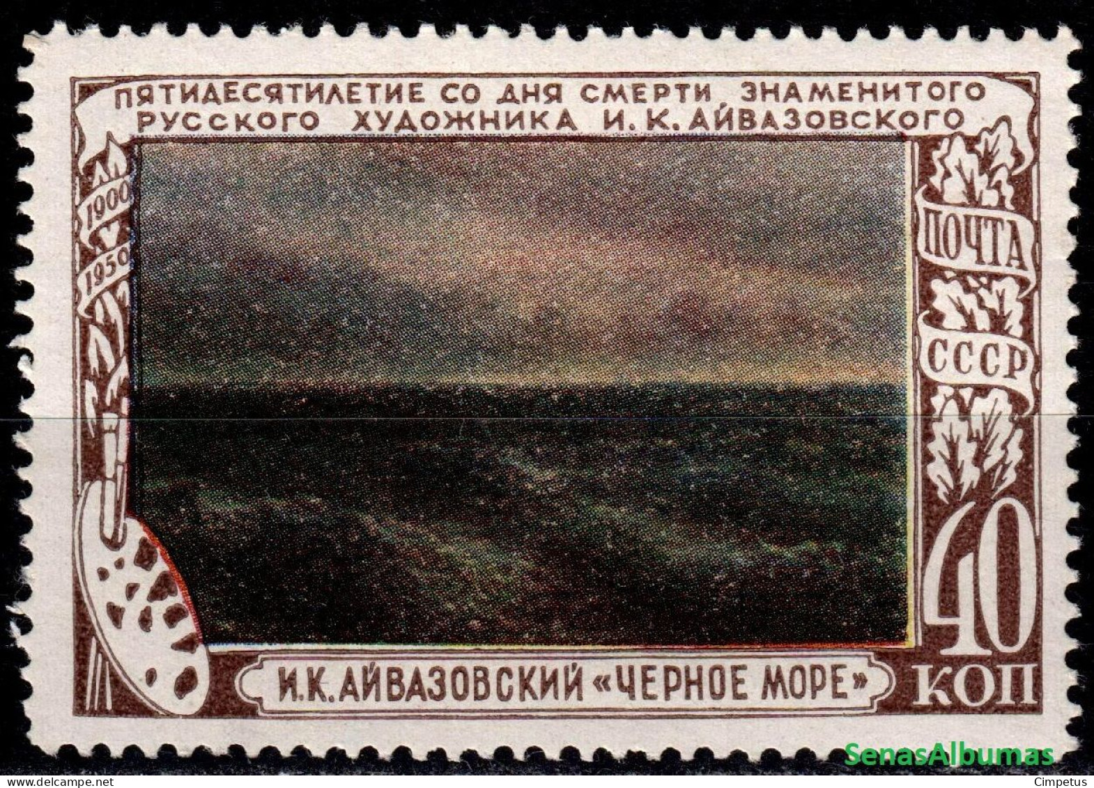 1950 USSR CCCP Mi 1522  MNH/** - Ungebraucht