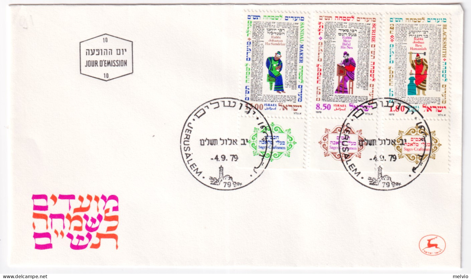 1979-Israele Nuovo Anno (5740) Serie Cpl. Con Bandelletta Fdc - FDC