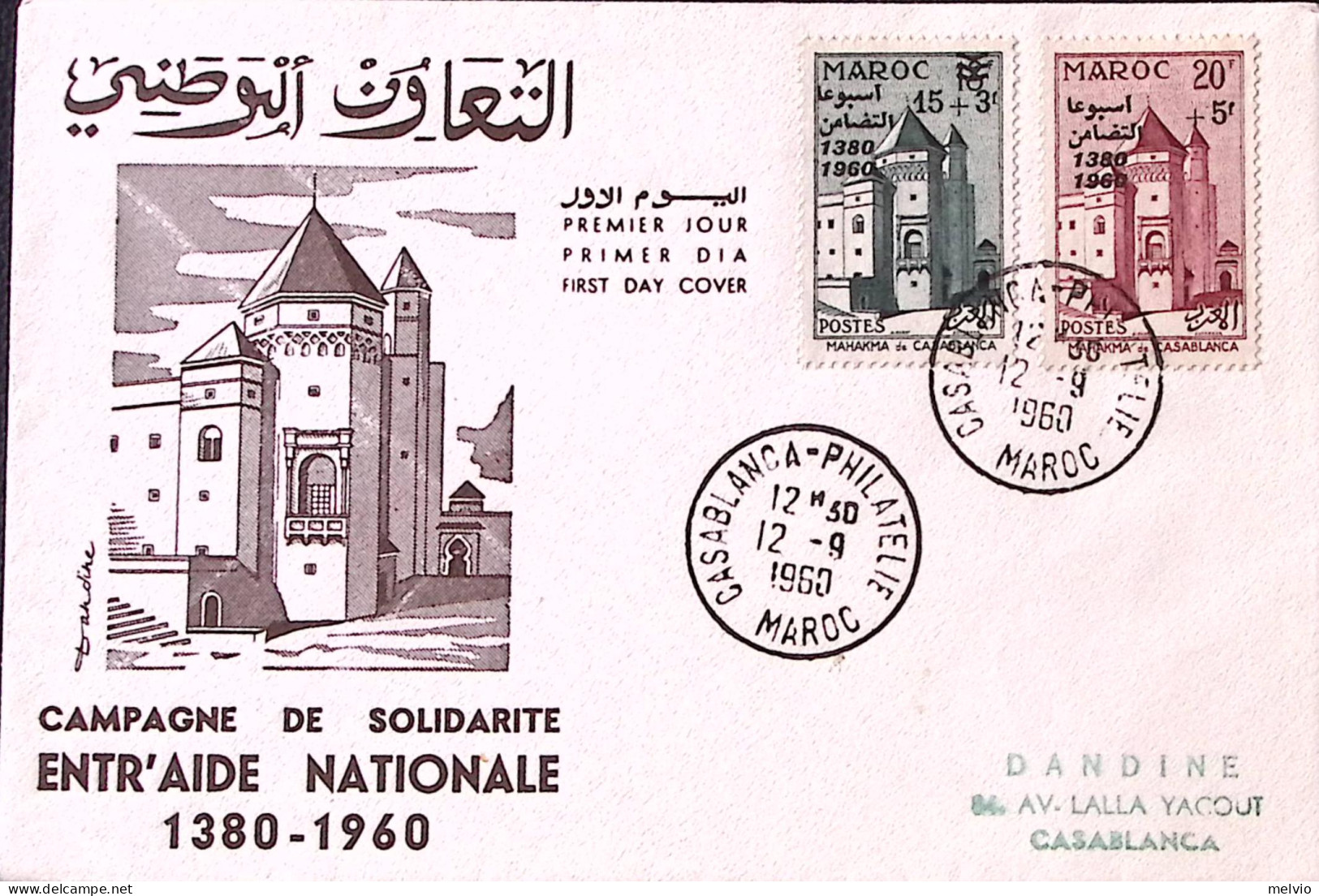 1960- Marocco Solidarieta' Nazionale (411/2) Fdc - Maroc (1956-...)