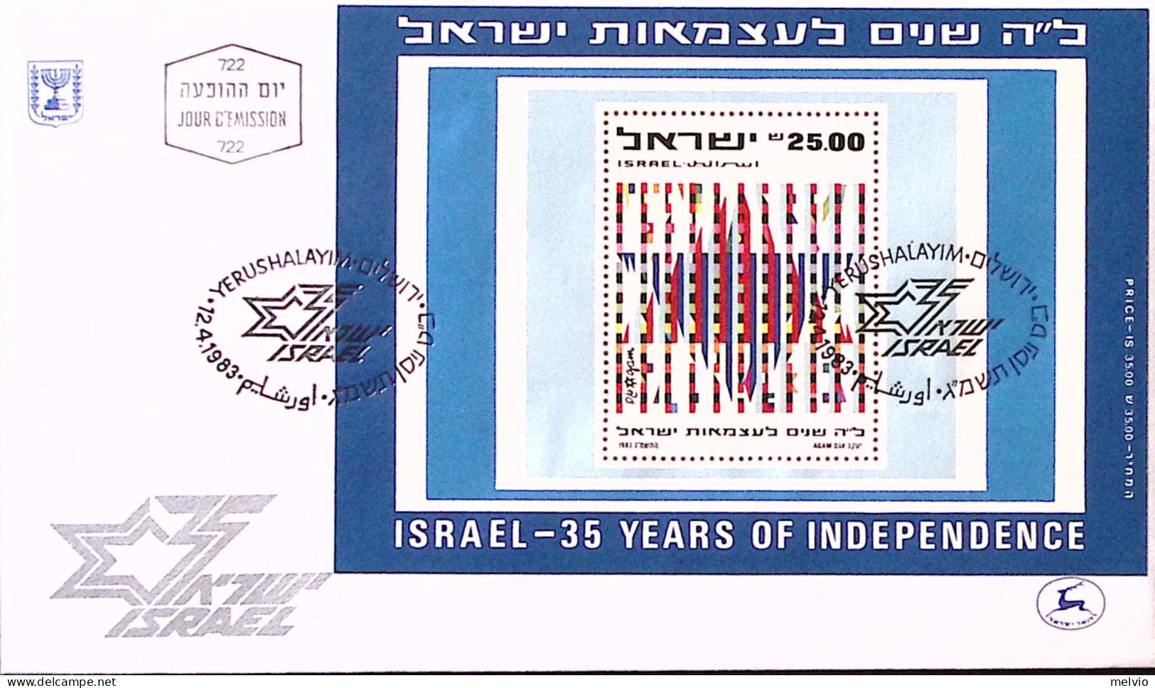1983-Israele 35 ANN. INDIPENDENZA (809 Con Bandelletta + BF24) Su 2 Fdc - FDC