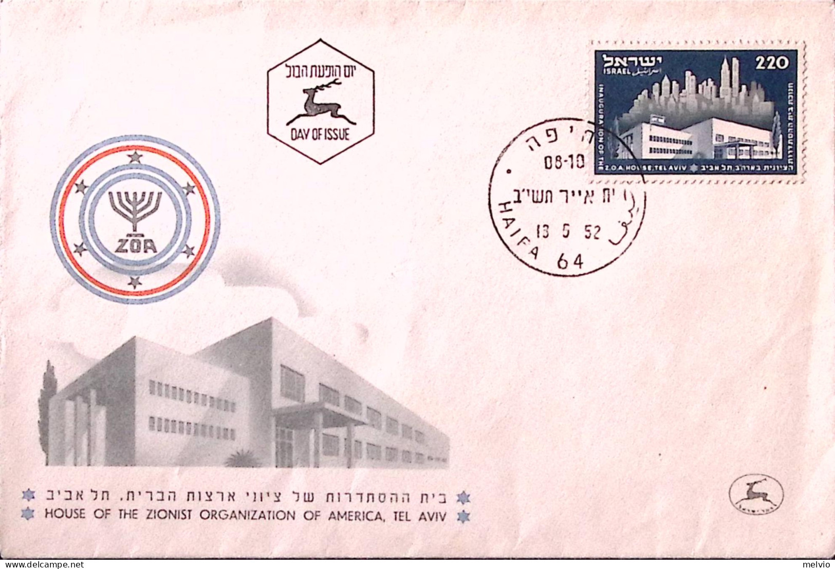 1952-Israele Casa Sionisti Americani (57) Su Fdc - FDC