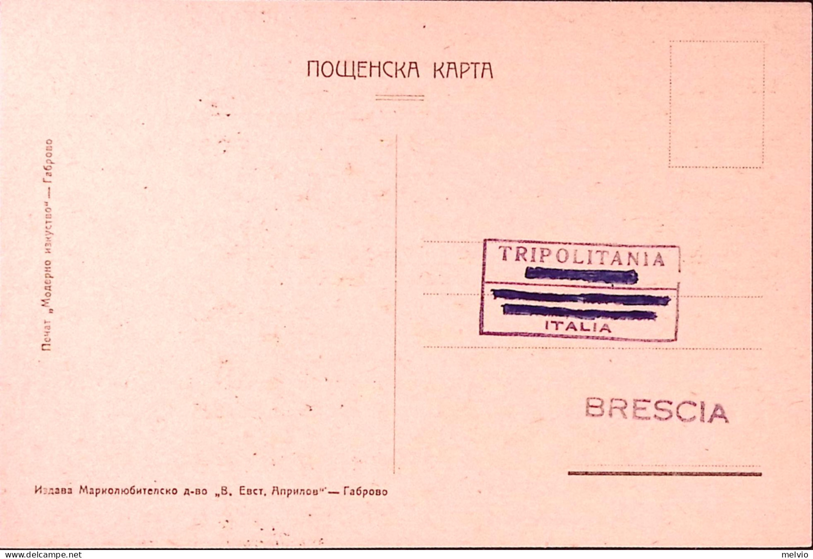 1947-Bulgaria Vassil Arilov, Fondatore Scuole Bulgare, Maximum - Other & Unclassified