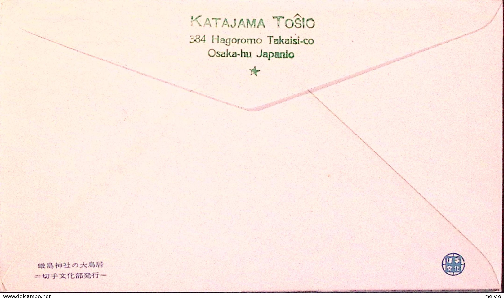 1960-Giappone NIPPON Tempio Miyagima (643B) Fdc - FDC