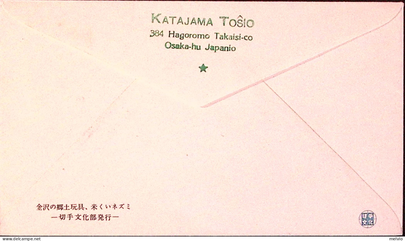 1959-Giappone NIPPON Nuovo Anno1960 (640) Fdc - FDC