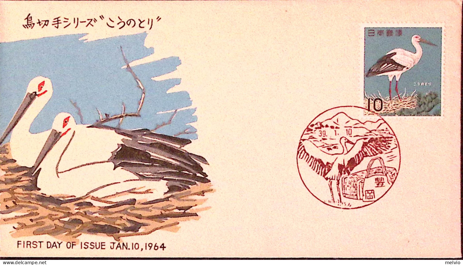 1964-Giappone NIPPON S.10 Cicogna (745) Fdc - FDC