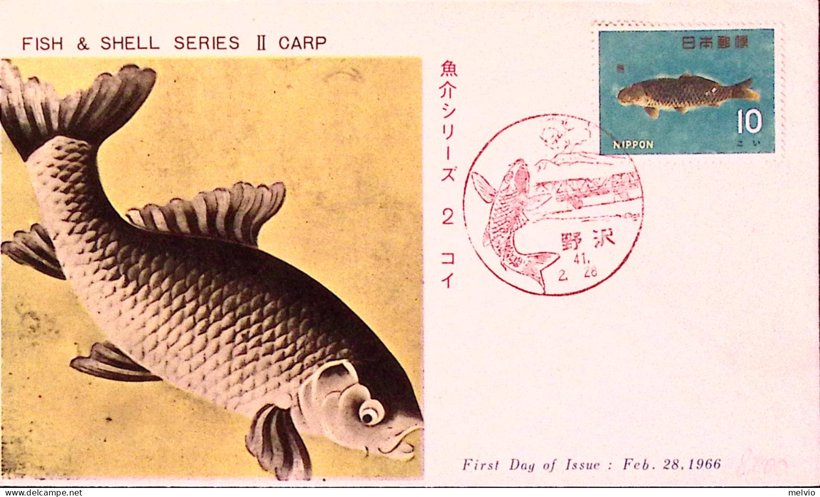 1966-Giappone NIPPON Pesci 2^ Serie, Carpa (823) Fdc - FDC