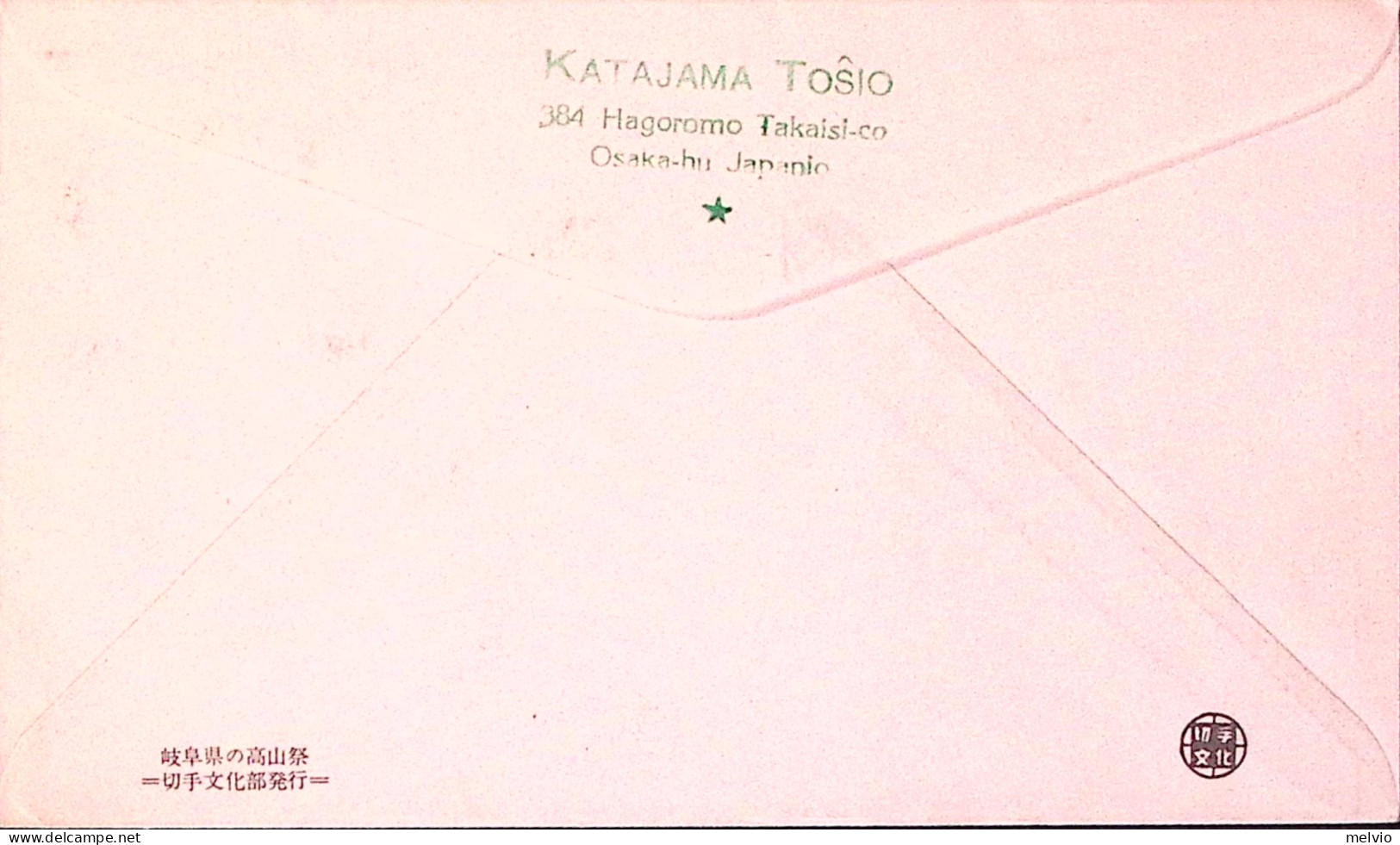 1964-Giappone NIPPON Festival Takayama (771) Fdc - FDC