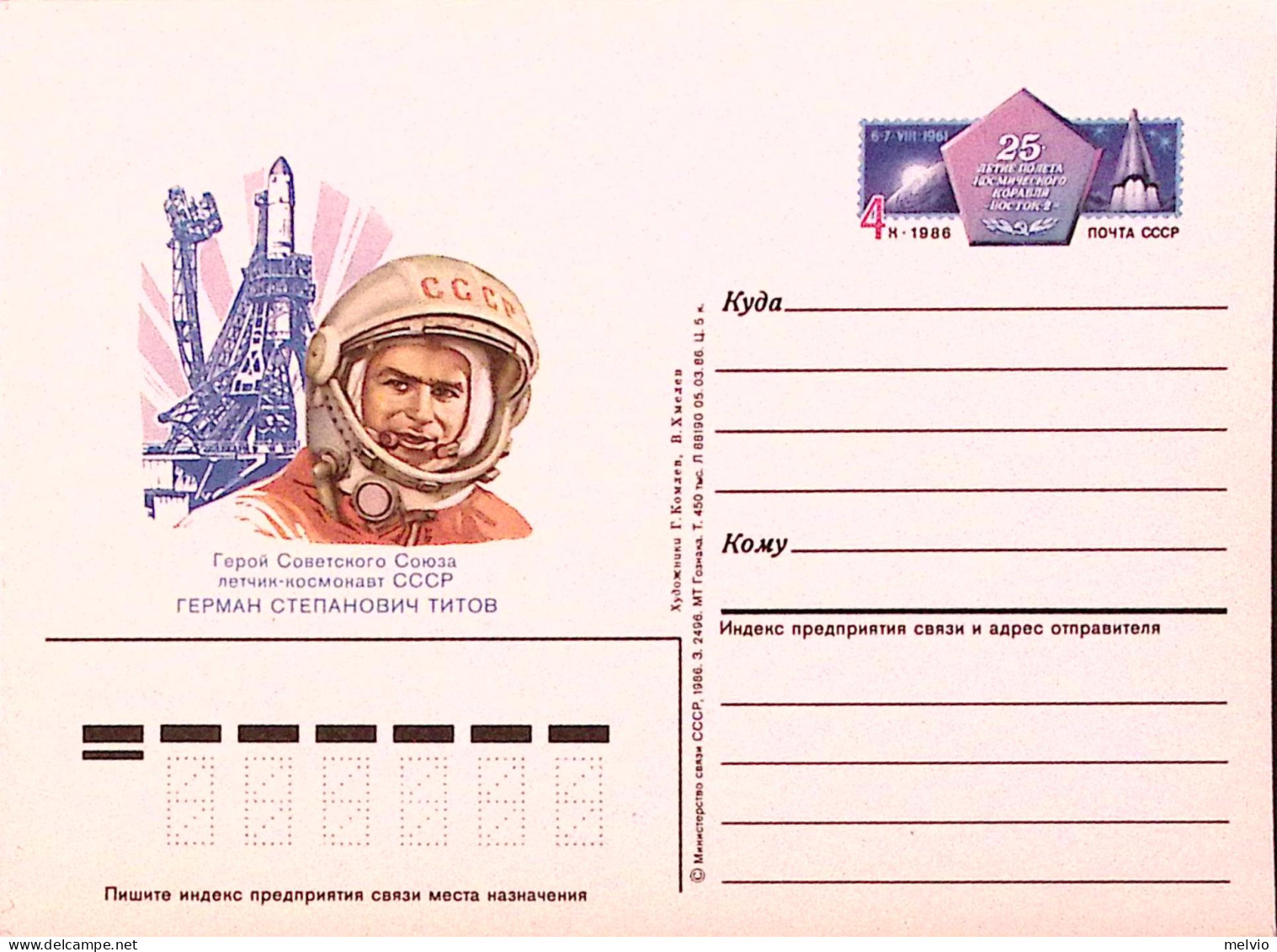1986-RUSSIA Cartolina Postale K.4 5 Anniv. Viaggio Titov Nuovo - Autres & Non Classés