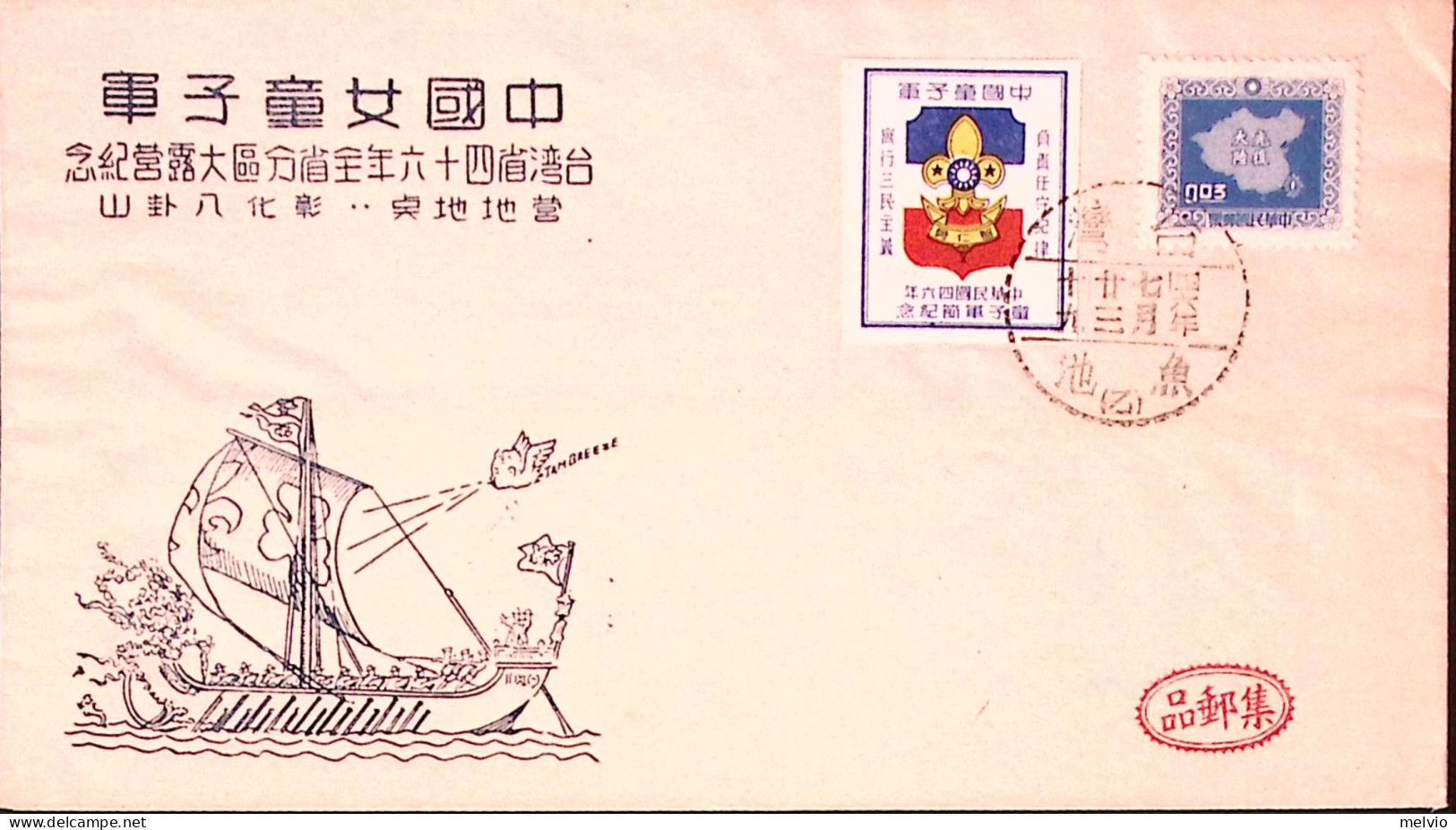 1948-Taiwan Carta Cina C.5 (225) Su Fdc Con Chiudilettera Soggetto Scout - Brieven En Documenten