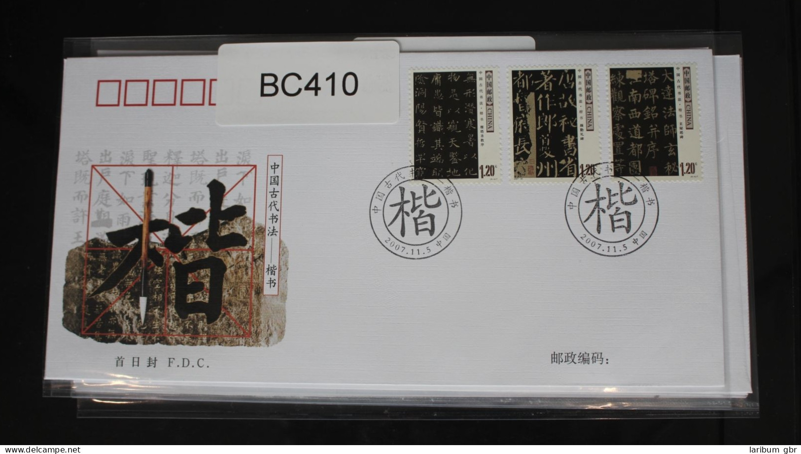 China Volksrepublik 3906-3911 Auf Brief Als FDC #BC410 - Andere & Zonder Classificatie