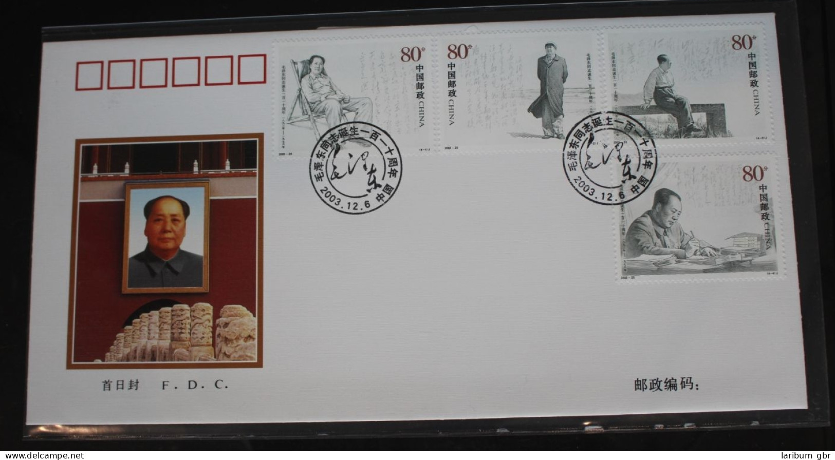 China Volksrepublik 3494-3497 Auf Brief Als FDC #BC226 - Sonstige & Ohne Zuordnung