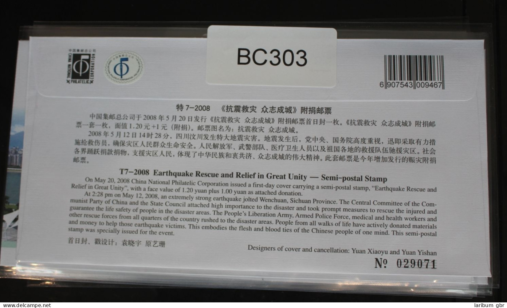 China Volksrepublik 3968 Auf Brief Als FDC #BC303 - Sonstige & Ohne Zuordnung