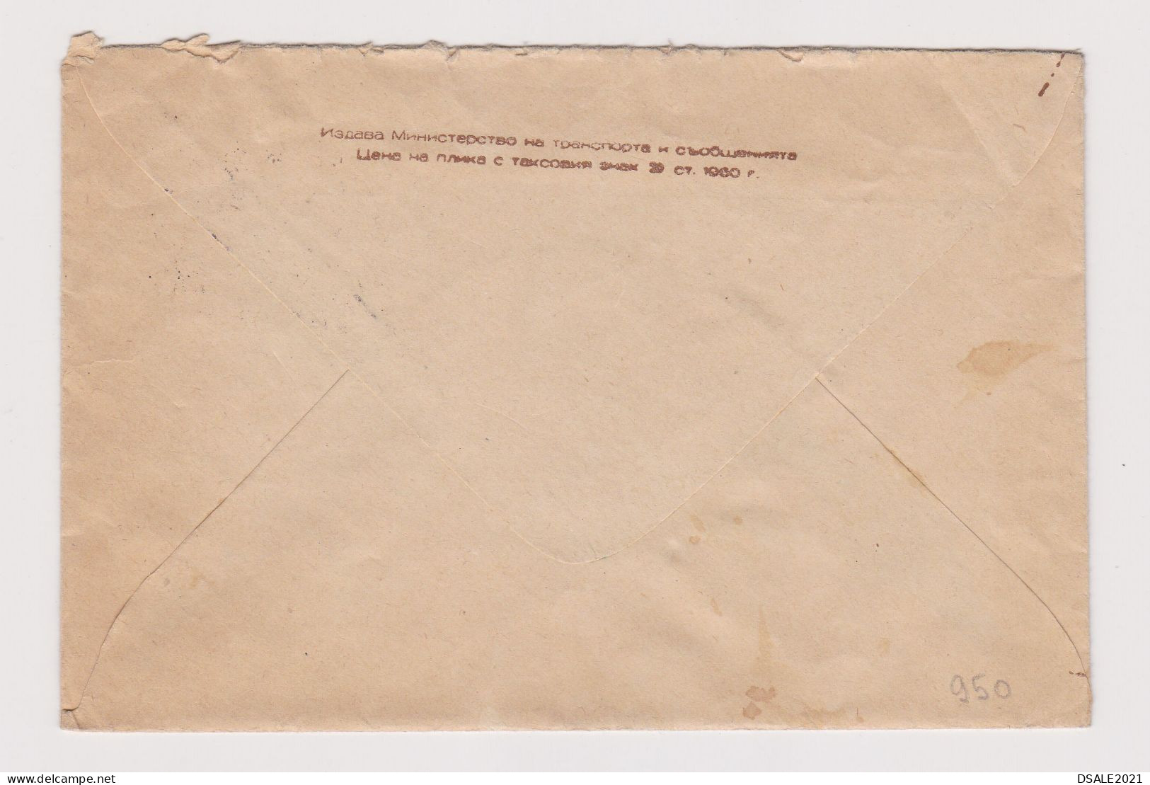 Bulgaria 1960s Postal Stationery Cover PSE, Sent Via Railway TPO ZUG (BERKOVITZA-BOICHINOVTZI) To Sofia (950) - Briefe