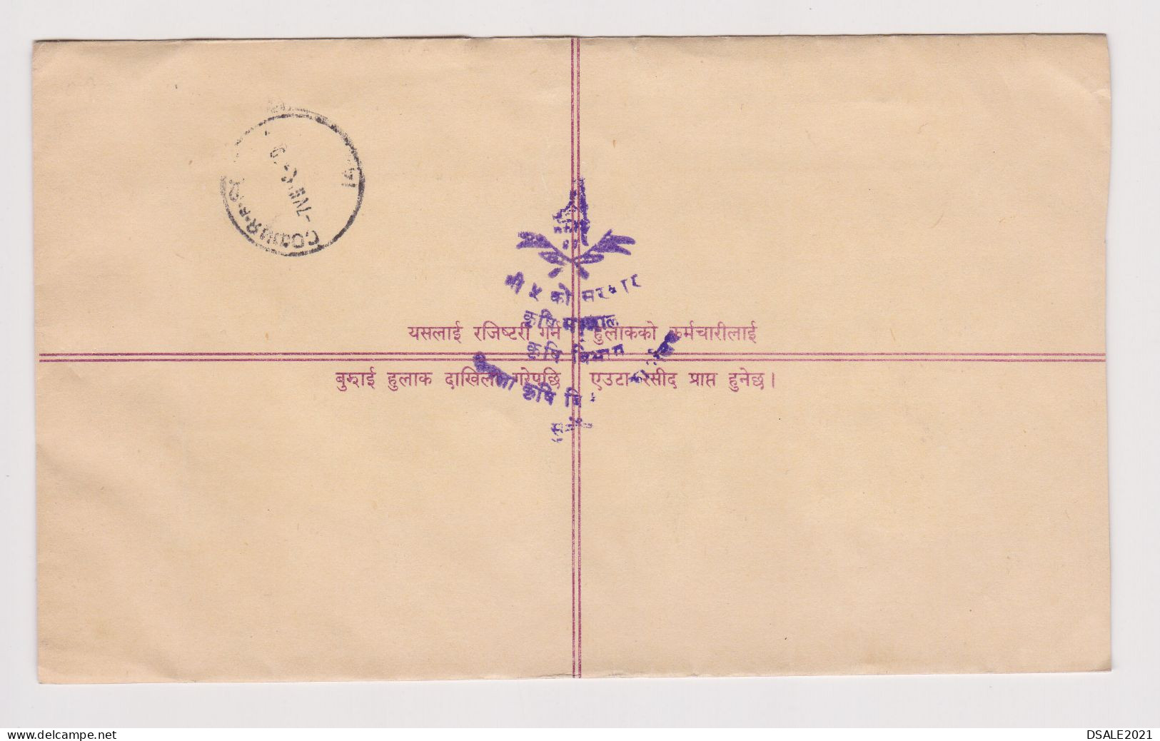 NEPAL 1990s Registered Stationery Cover With Topic Stamps Sent Abroad To Bulgaria (942) - Nepal