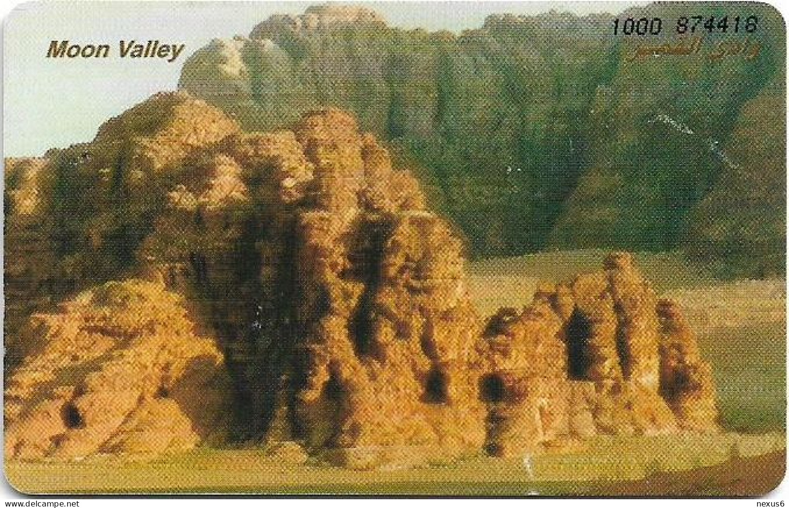 Jordan - Alo - Moon Valley, 09.1998, 1JD, 160.000ex, Used - Jordan