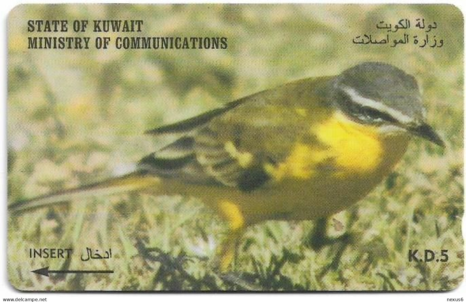 Kuwait - (GPT) - Yellow Wagtail Bird - 39KWTN (Normal 0), 1997, Used - Koeweit
