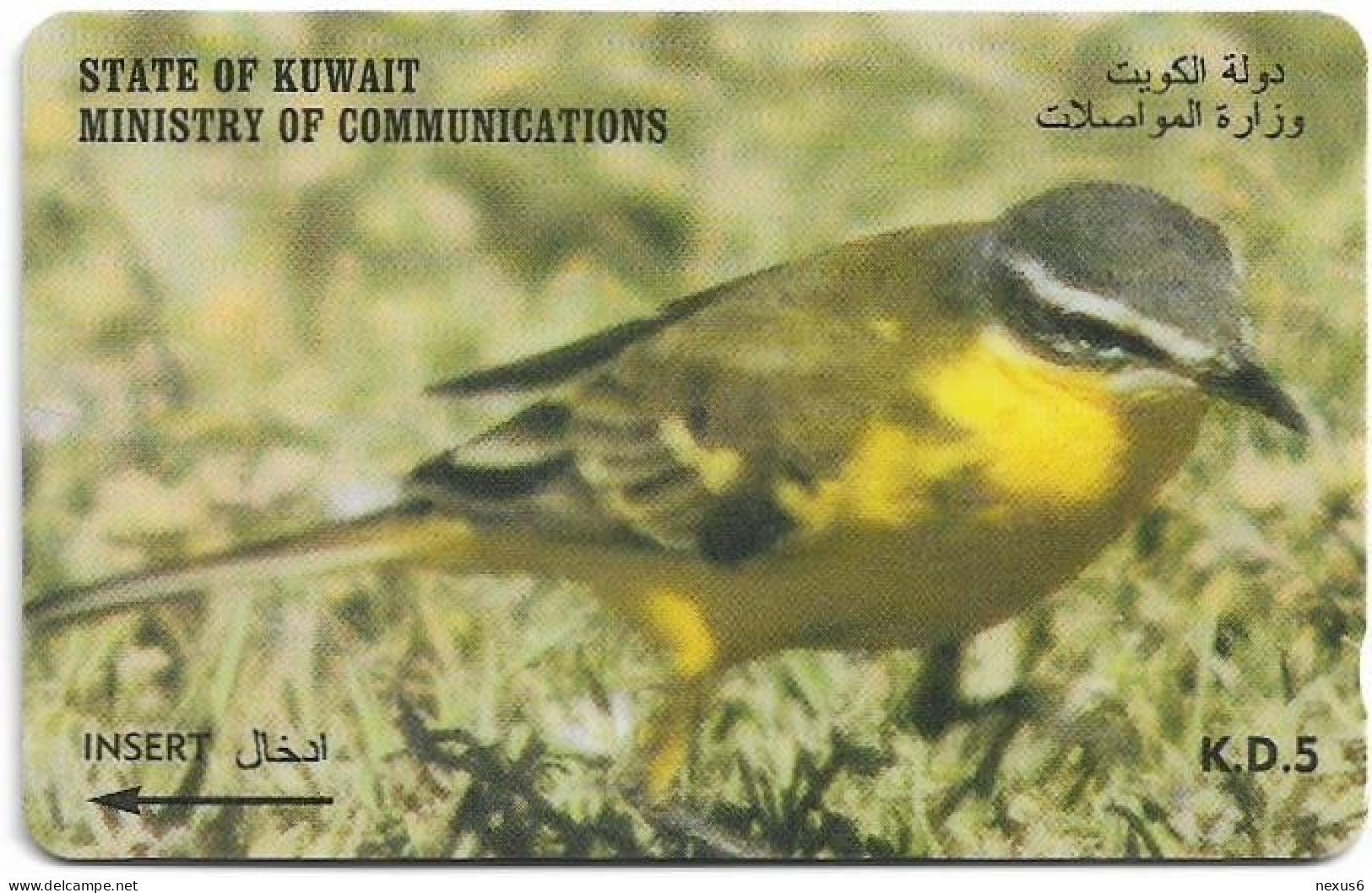 Kuwait - (GPT) - Yellow Wagtail Bird - 39KWTN (Dashed Ø), 1997, Used - Kuwait