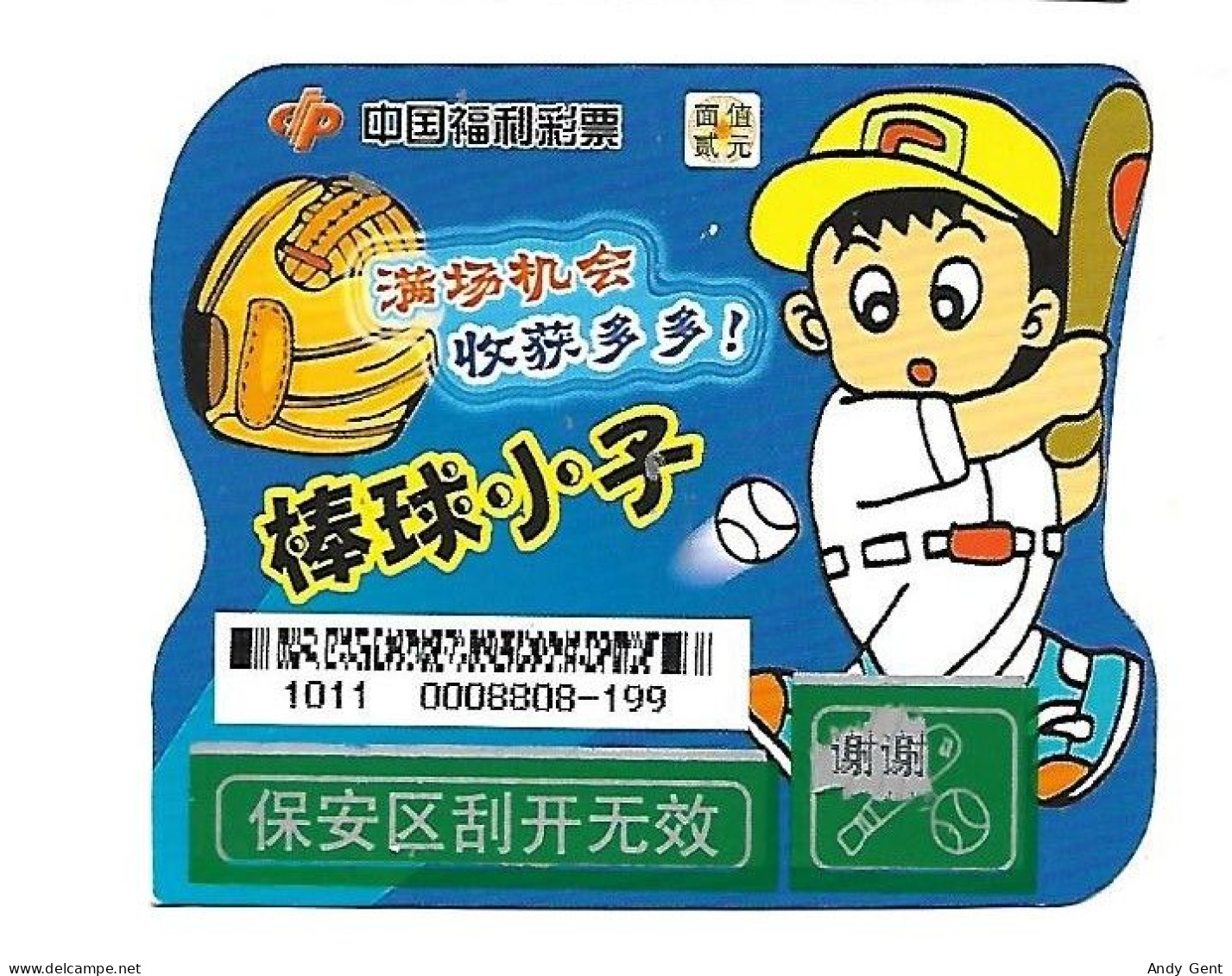 Lottery Ticket (1) / Scratch China Baseball - Billets De Loterie