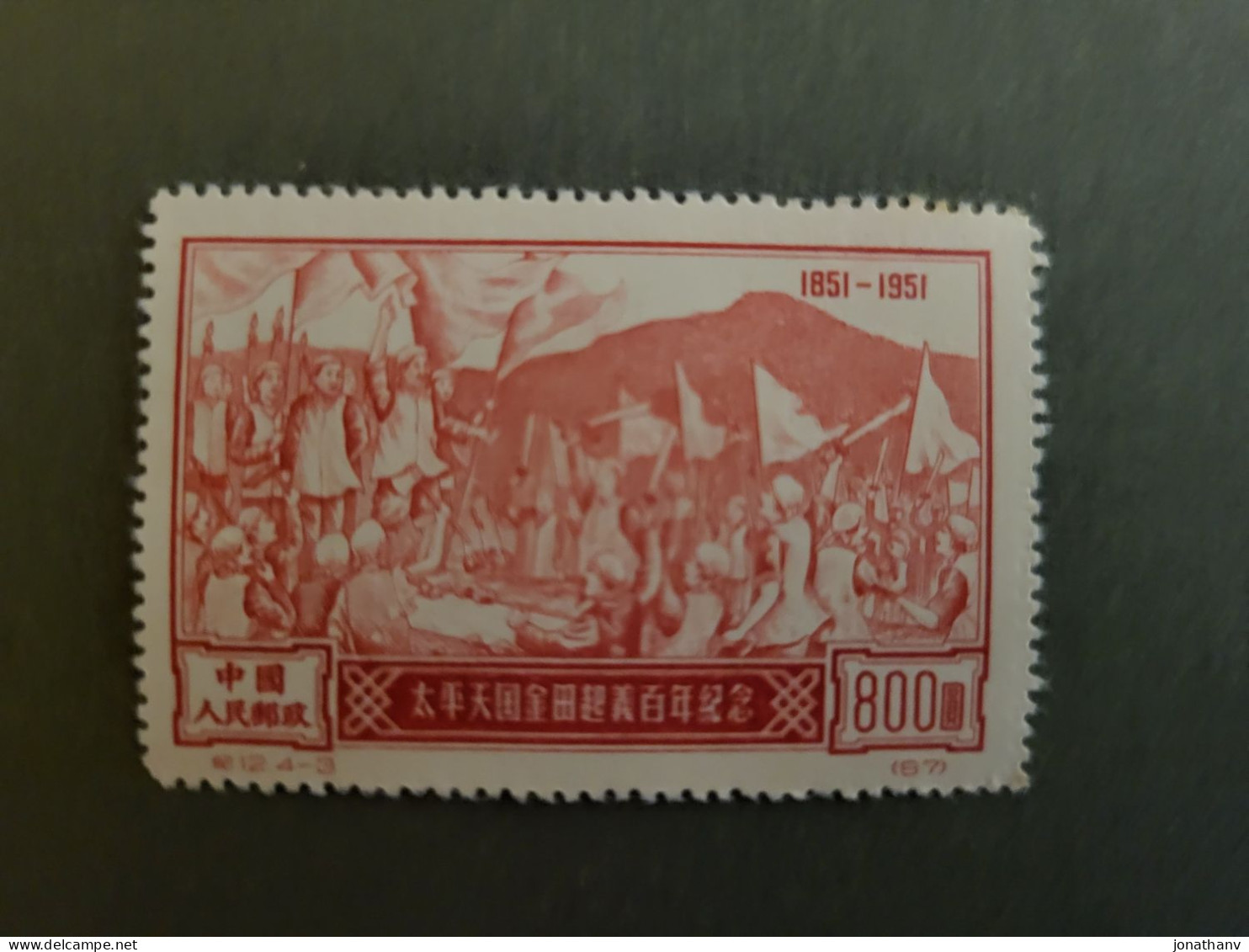 Chinese Anniversary Peasant Rebellion Stamp 1851-1951, 800 Lot #614 - Neufs