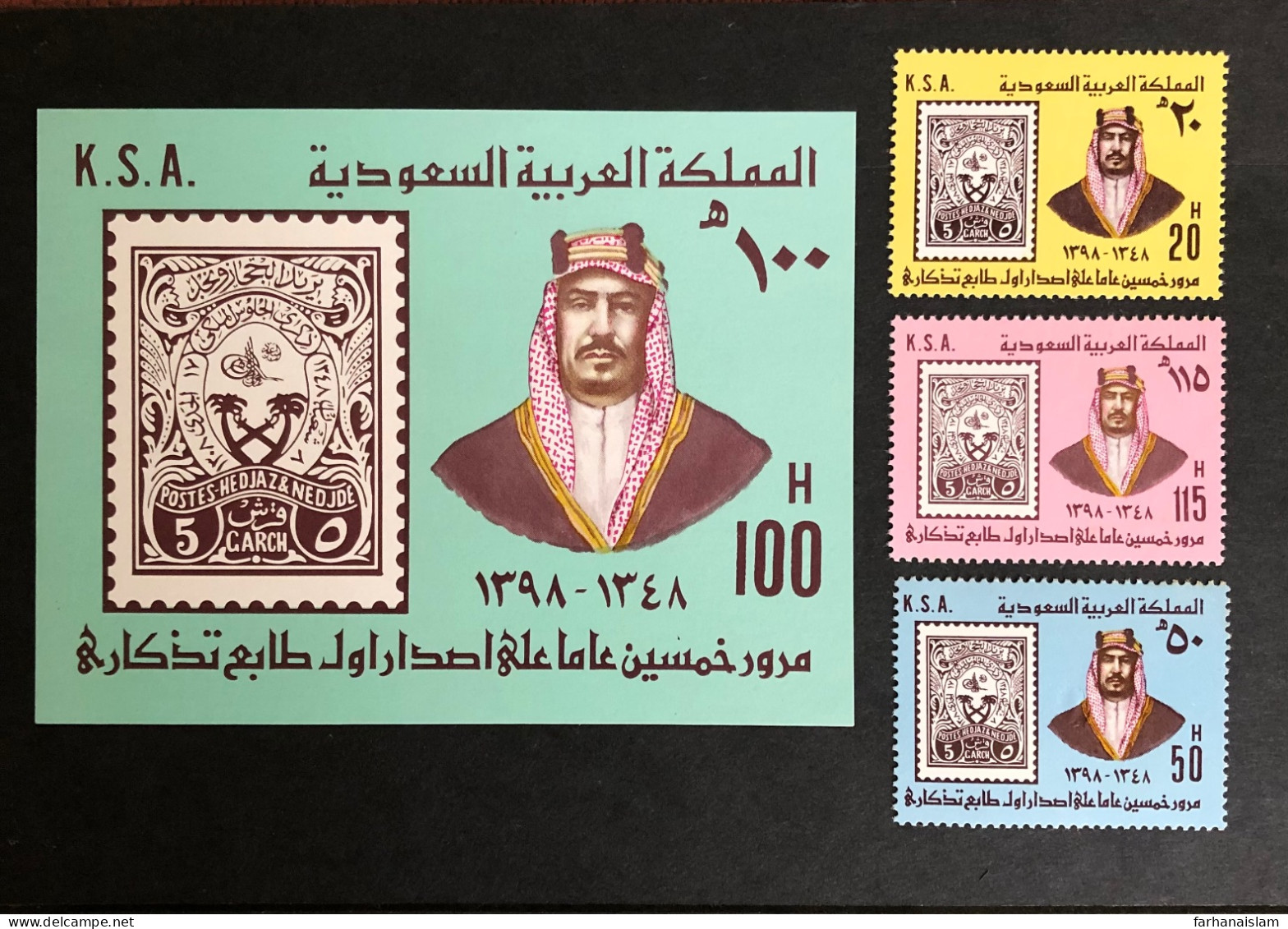1979 Saudi Arabia Stamp Day “Stamp On Stamp” IMPERF Ms Souvenir MNH LIMITED EDITION - Arabie Saoudite
