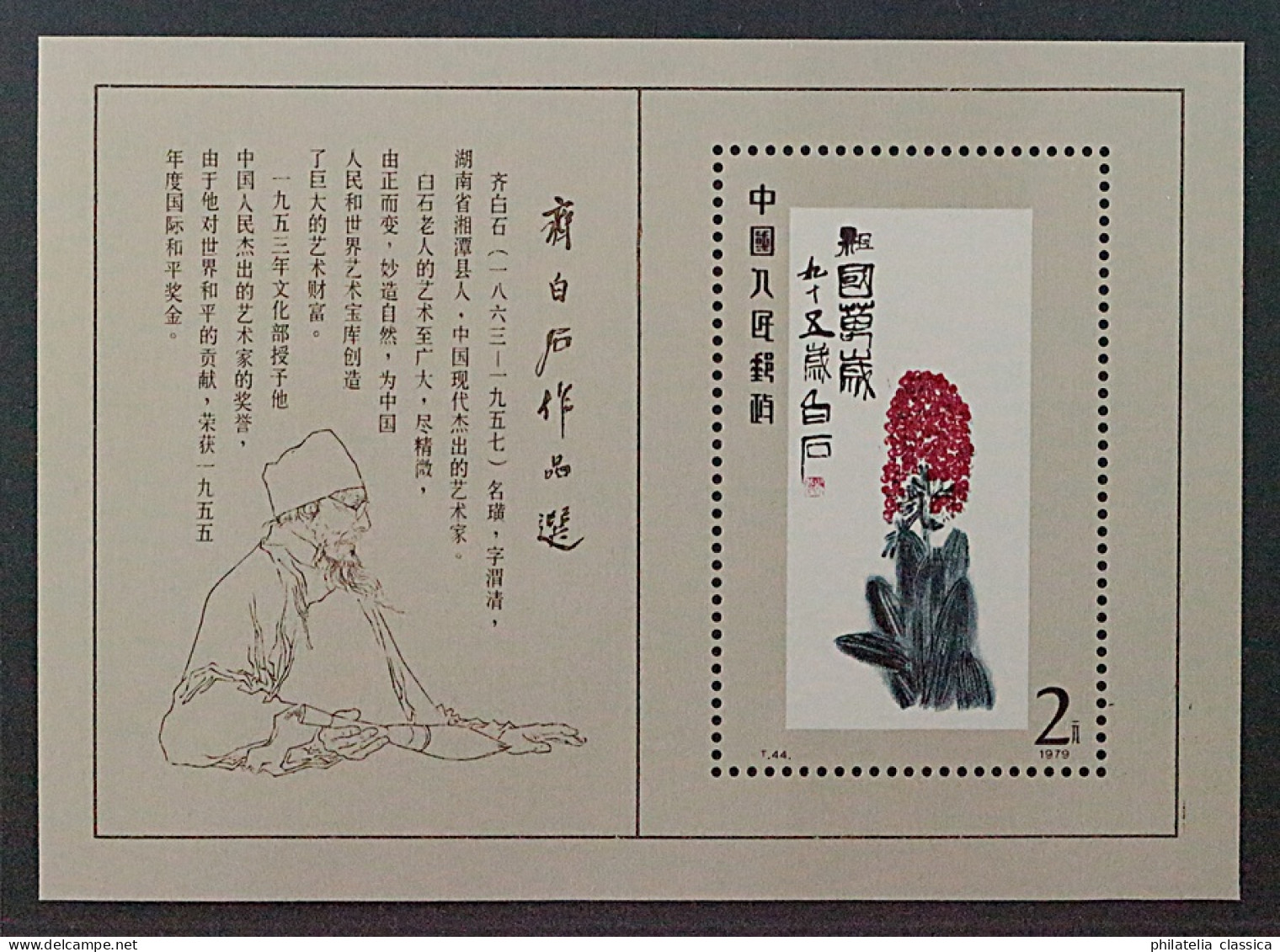 1980, CHINA VOLKSREPUBLIK Bl. 22 ** Gemälde Qi Baishi, Block, Postfrisch, 400,-€ - Neufs