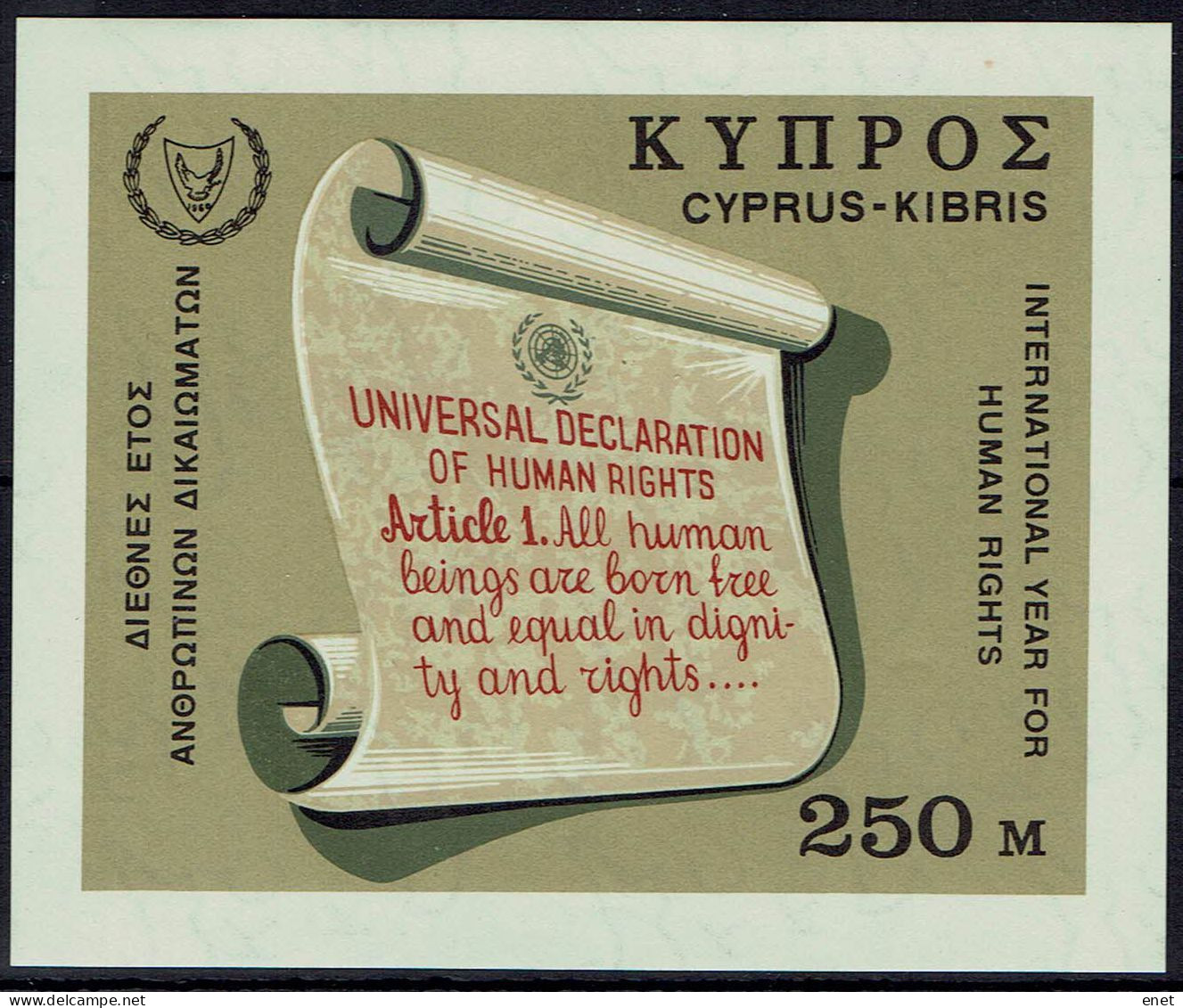 Cyprus Zypern 1968 - BL6 - Menschenrechte - Human Rights - Neufs