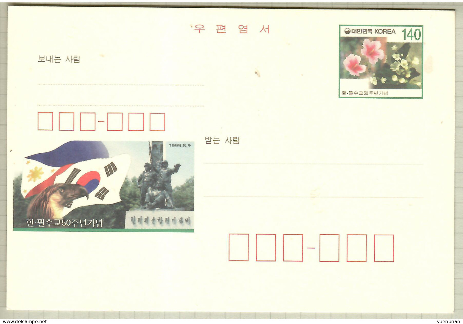 Korea, Bird, Birds, Postal Stationery, Pre-Stamped Post Card, 1v, MNH** - Aquile & Rapaci Diurni