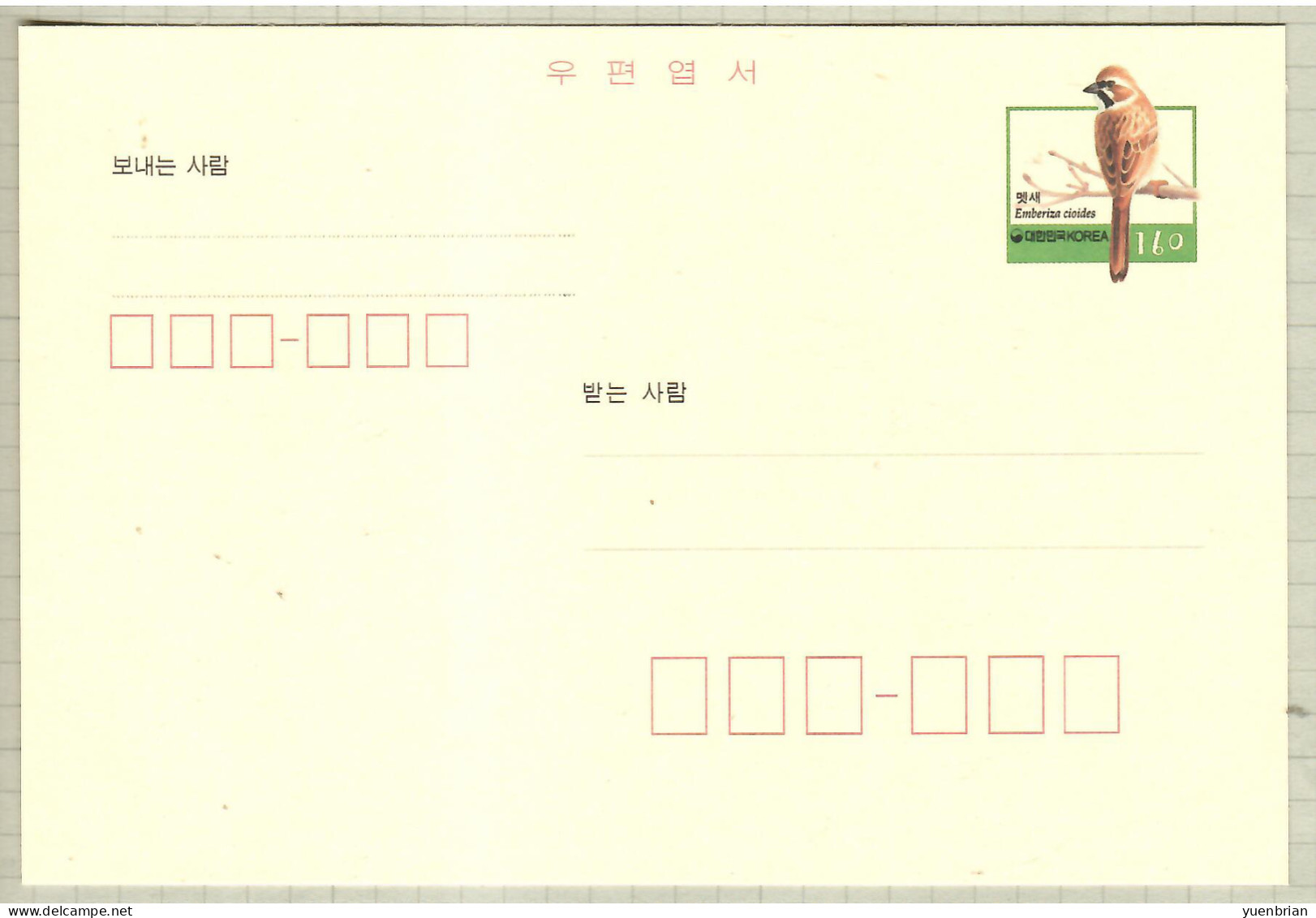 Korea, Bird, Birds, Postal Stationery, Pre-Stamped Post Card, 1v, MNH** - Autres & Non Classés