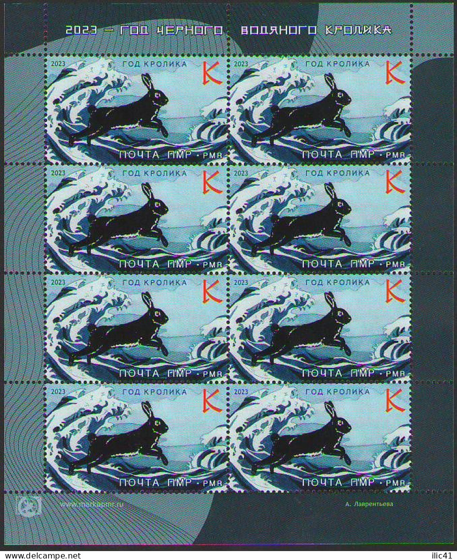 Moldova Moldova Transnistria  2023 PMR  Sheet "2023 Year Of The Black Hare" - Moldawien (Moldau)