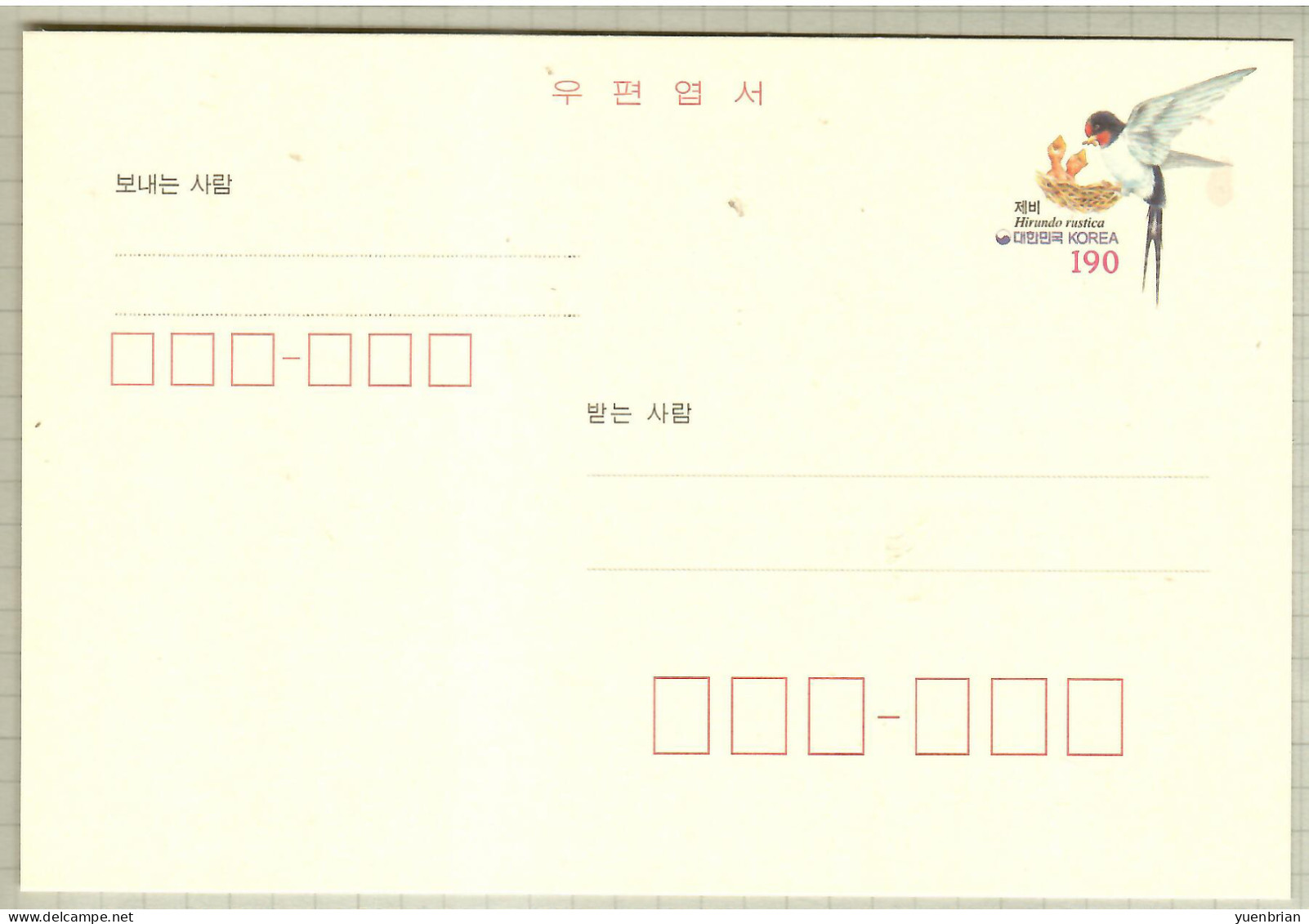 Korea 2004, Bird, Birds, Postal Stationery, Pre-Stamped Post Card, 1v, MNH** - Hirondelles