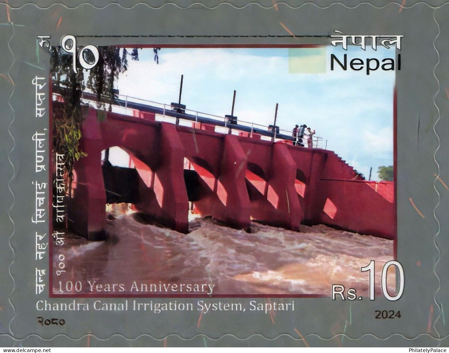 NEPAL 2024 Chandra Canal Irrigation Centenary,Water,Agriculture, MNH (**) - Népal