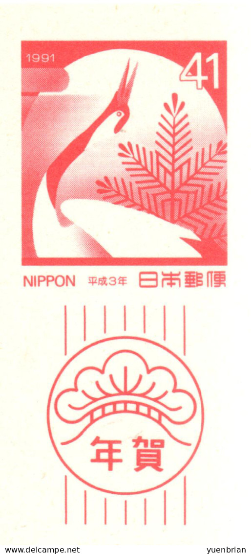 Japan 1991, Bird, Birds, Postal Stationery, Pre-Stamped Post Card, New Year Greeting, 1v, MNH** - Kraanvogels En Kraanvogelachtigen