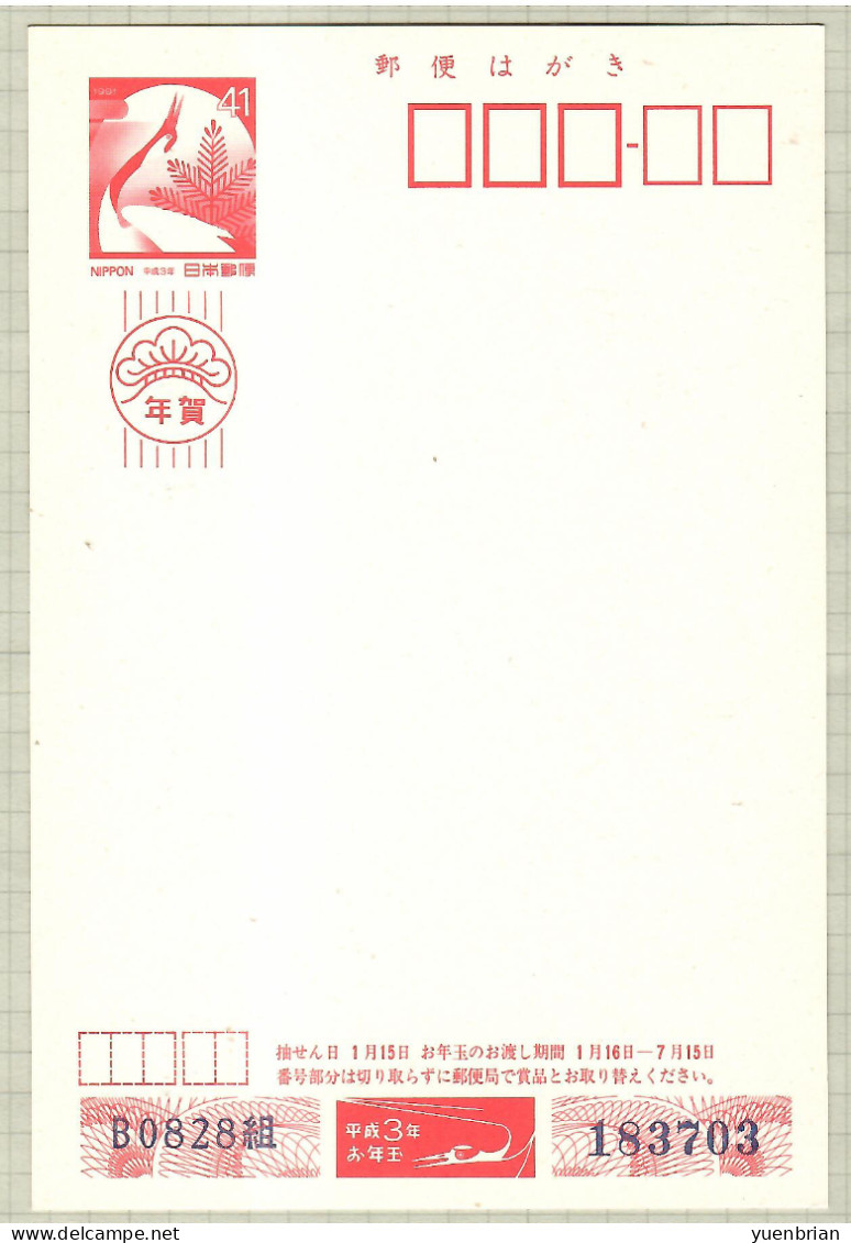 Japan 1991, Bird, Birds, Postal Stationery, Pre-Stamped Post Card, New Year Greeting, 1v, MNH** - Kraanvogels En Kraanvogelachtigen