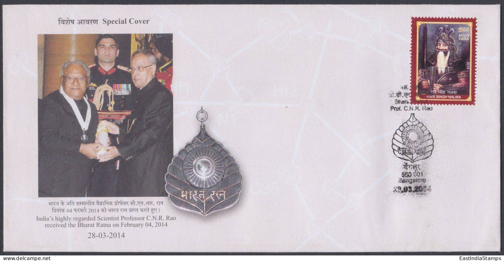 Inde India 2014 Special Cover C.N.R. Rao, Indian Chemist, Science, Scientist, Presidential Award, Pictorial Postmark - Storia Postale