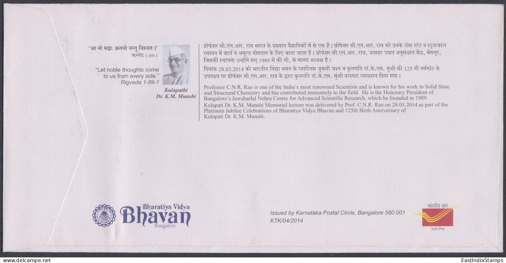 Inde India 2014 Special Cover C.N.R. Rao, Indian Chemist, Science, Scientist, Presidential Award, Pictorial Postmark - Lettres & Documents