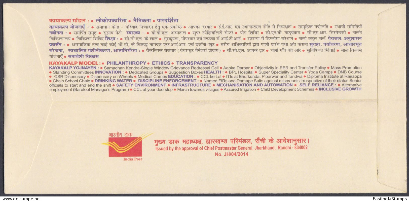 Inde India 2014 Special Cover Jharpex, Stamp Exhibition, Coal Mining, Mine, Fossil Fuel, Pictorial Postmark - Lettres & Documents