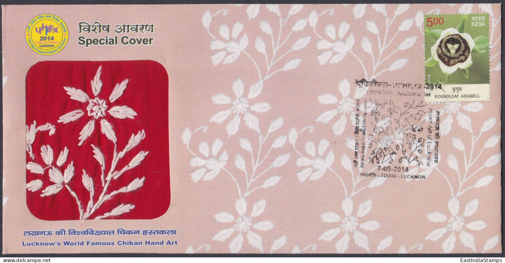 Inde India 2014 Special Cover Lucknow Chikan Handicraft, Embroidery, Cloth, Textile, Pictorial Postmark - Covers & Documents