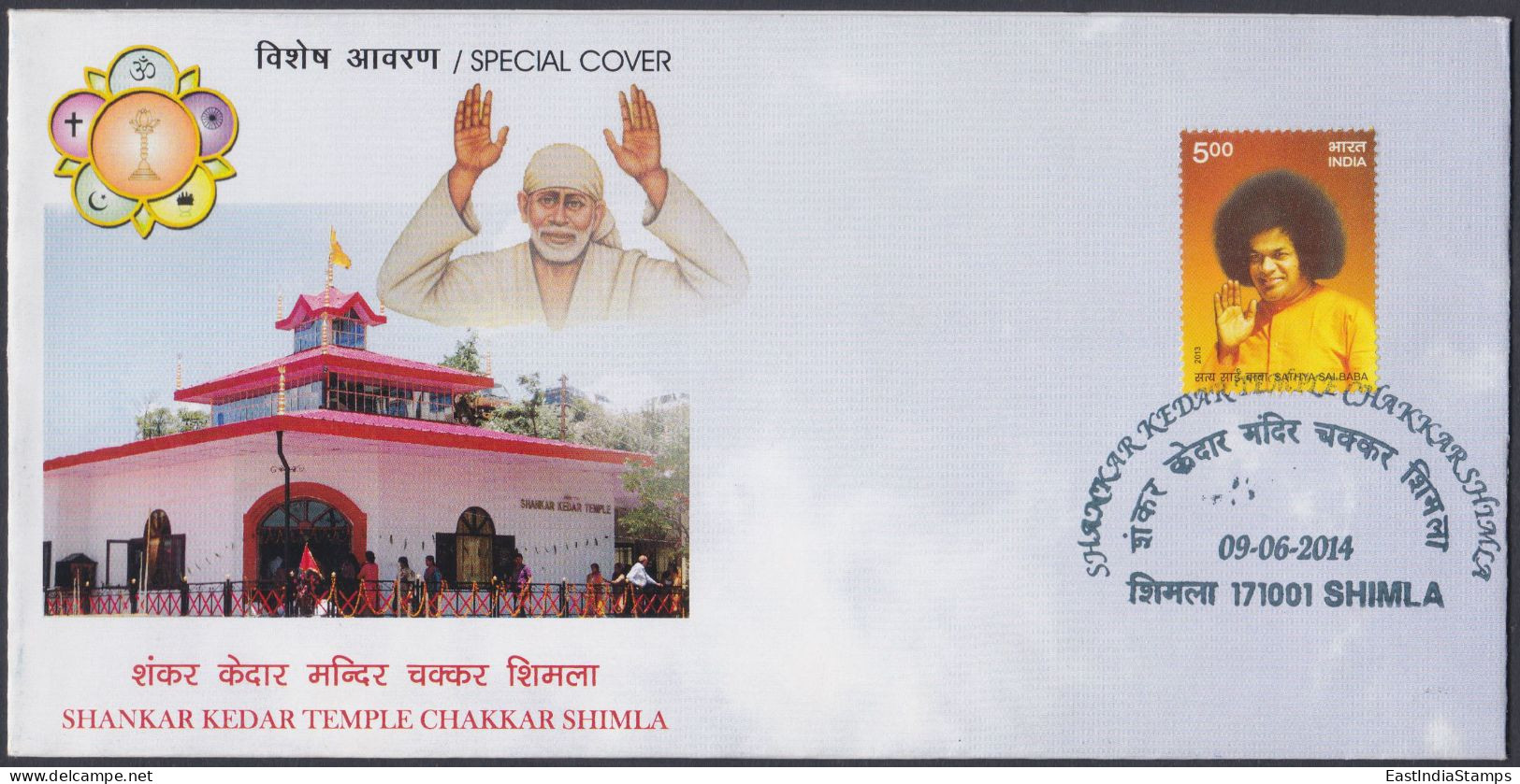 Inde India 2014 Special Cover Shankar Kedar Temple, Chakkar, Shimla, Hinduism, Hindu, Religion, Sai, Pictorial Postmark - Lettres & Documents