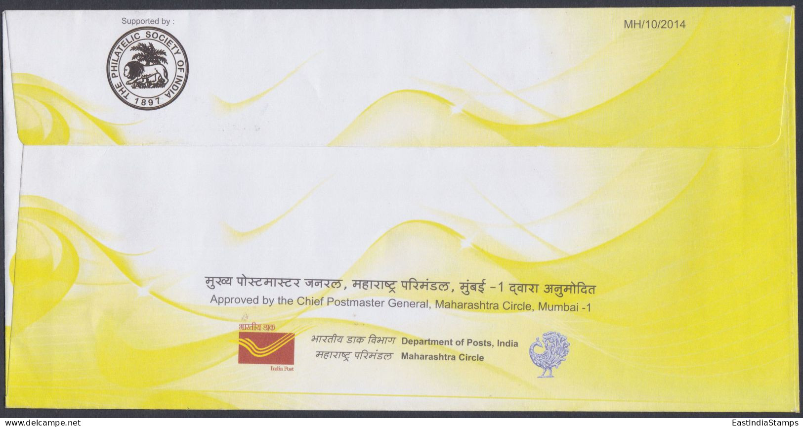 Inde India 2014 Special Cover Mahavir Jayanti, Jainism, Jain, Religion, Lion, Pictorial Postmark - Lettres & Documents